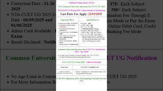NTA Common University Entrance Test CUET UG Admissions 2025 Apply Online Form #govtjobs #sarkarijob