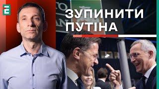 ️Портников: НАТО готове РИЗИКНУТИ?Візит Рютте у Київ | Суботній політклуб