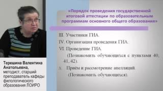 Основной государственный экзамен по литературе в 2016 году. 9 класс.