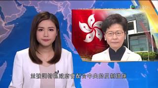 TVB午間新聞 - 全國人大常委會北京通過香港國安法 法例全文有待公布 - 香港新聞-20200630-TVB News