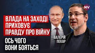 Наконец-то все поняли настоящую цель Путина и главную цель | Валерий Пекар