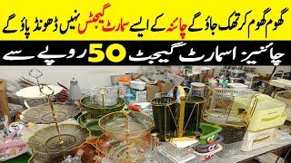 Chinese Smart Gadgets Wholesale Shop | Kitchen Gadgets | New Smart Gadgets | Kitchen Useful Products