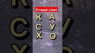 #shorts #rätsel #riddle #puzzle #brainteaser #задача #головоломка #загадка