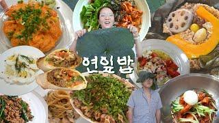 [연잎밥편] 연잎밥 대량 생산의 날먹방브이로그 (봉골레,팟카파오무쌉, 묵사발, 표고버섯, 집들이, 부원냉면, 소꼬리찜, 끼친결혼식,크아 꼬물이)