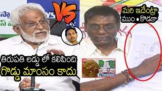 Serious War Of Words Between Y.V. Subba Reddy #VS Anam Venkata Ramana Reddy About Tirupathi Laddu