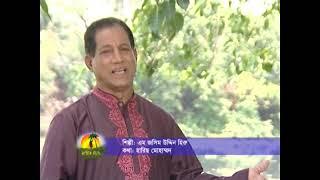 বাউল হারিছ মোহাম্মদের বার্ষিক বাউল গান। Baul Haris Mohammad Barsik Baul song.