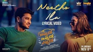 Neetho Ila  | Lyrical Video | Appudo Ippudo Eppudo | Nikhil, Rukmini, Divyansha | Sudheer Varma