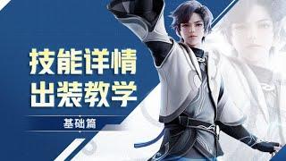 王者荣耀—元坦—新版元坦必学的6个技巧！控制技巧，常用连招，打团思路以及出装铭文，傻瓜式教学，一看就会！