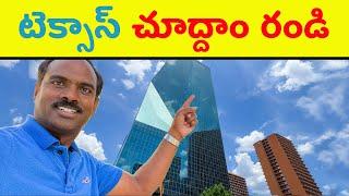 అమెరికా 50 రాష్టాల టూర్   Texas State Tour Begins  Dallas Downtown