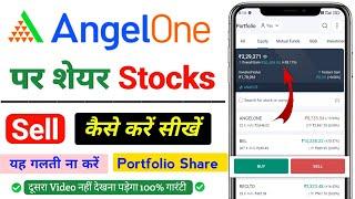 angel one me share sell kaise kare | Angel One me Share Sell Kaise Kare, Portfolio Share