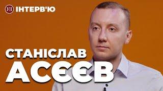 Чому колаборанти жорстокіші за окупантів? Як вижити в полоні? – АСЄЄВ | УП. Інтерв’ю