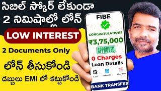 Best Loan App Fast Approval Latest In Telugu 2024 | Best Instant New Loan App Without CIBIL Telugu