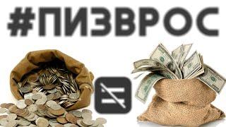 #ПИЗВРОС. Когда и где покупать электронику при нестабильном курсе?