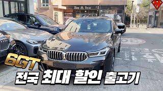 [출고기] 6GT 전국 최대 할인 수파맨이 해냈습니다!!