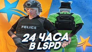 РАБОТАЮ В LSPD 24 ЧАСА В GTA 5 RP HAWICK - ТУЛЕВО ГТА 5 РП