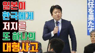 *한국은 도둑!!! 일본이 한국에 또 대형사고를 치다!