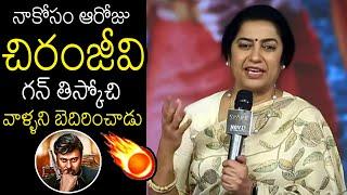 Actress Suhasini Goosebumps Comments On Chiranjeevi | Always Filmy