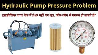 8 Reasons Why Hydraulic Pump Isn't Building Pressure and How to Fix | Hindi | Learn EEE