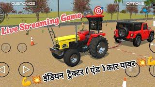 NR GAMING ,️ is live, इंडियन ट्रैक्टर एंड कार पावर  Indian Car And Tractor Power #gamingvideo