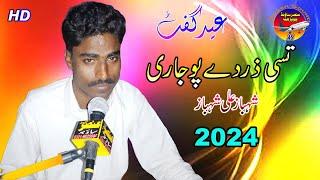 Shahbaz Ali Shahbaz 2024 | New Song Tusi Zir De Pujari Ansar Sound