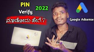 Google Adsense pin verify 2022 adsense kannada tech edits.