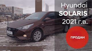 Hyundai Solaris, 2021/ ПРОДАН!!!