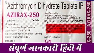 Azirax 250 |Azithromycin Dihydrate Tablets Uses In Hindi |Raghav Medicines |Azirax 250 Tablets