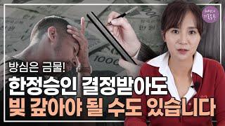 상속포기/한정승인 후 소장을 받았다면 반드시 해야 하는 것 | 상속전문 채애리 변호사