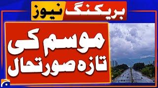 Weather Update : Chance of rain | heat intensity | Islamabad Weather | Breaking News