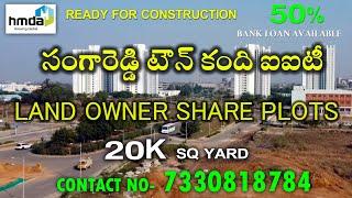 Villa Plots for sale in Hyderabad || Beside Kandi IIT  || Land Owner Share  73308 18784