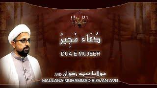 Dua e Mujeer