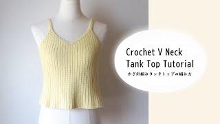 Crochet V Neck Tank Top Tutorial.