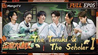 [FULL(ENG.Ver)]EP5: The Tanuki & The Scholar Ⅰ | 密室大逃脱6 Great Escape S6 | MangoTV