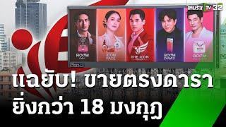 "นักธุรกิจสาว" แฉยับ! ธุรกิจหลอกลงทุน | 10 ต.ค. 67 | ข่าวเช้าหัวเขียว