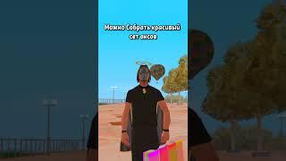  Почему я люблю Arizona RP? #arizonalove #аризонарп #gtasamp  #shorts