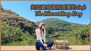 【飲食Vlog】梅窩．享受一杯咖啡也有宛如置身渡假的感覺｜The Hideout Hong Kong