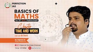 BASICS OF MATHS | TIME AND WORK | 10\10 की तैयारी  | PERFECTION IAS #maths #timeandwork #bpscprelims