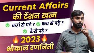 Current Affairs IMP Topics  देख लो यहीं से फसेगा सवाल  SSC CGL CHSL MTS | Aditya Ranjan Sir #ssc