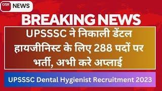 UPSSSC Dental Hygienist Recruitment 2023 | UPSSSC Dental Hygienist Vacancy 2023