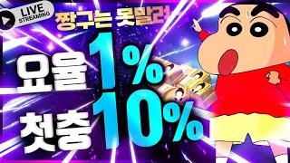 [바카라 실시간] 바카라 짱구 10/25 첫충 요율 안 받고 타시는분 얼른 오세요~