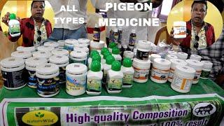 All Types New Pigeon Medicine Available from Aftab Alam - 7003907730 ( Nature World - 8777516023 )