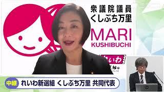 【都議選2025】れいわ新選組が全員落選で初の議席獲得ならず 反省点「候補者など活動期間をあと半年前から始めていれば」「忖度せず知事や与党に物を言い、ブレずに反対・修正を求めていく勢力が必要な局面」