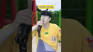 콜라 장난 쳤다가 죽을 뻔한 이유