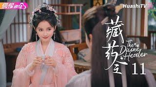 [Multi-sub]《藏药令》第11集丨林小宅 潘毅鸿 扈帷 张馨月 The Divine Healer EP11【捷成华视偶像剧场】