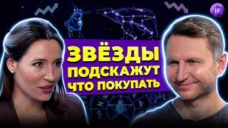 Владимир Левченко: будущее доллара, человечество в памперсах и трейдинг по звездам