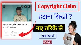 Copyright claim kaise hataye | How to remove copyright claims on youtube / Swar santosh