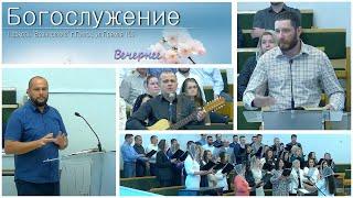 Богослужение / 4 мая 2025 (вечер)