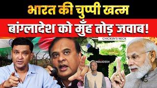 India’s Warning to Bangladesh: Political Crisis and Security Threats | Major Gaurav Arya | CFTV |