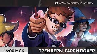 Трейлеры (DS2 и др), Secret Agent Wizard Boy and the International Crime Syndicate