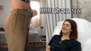 לא מאמינה שרזיתי ככה!! נסעתי לעשות שפתיים.. - יומן סגר 9